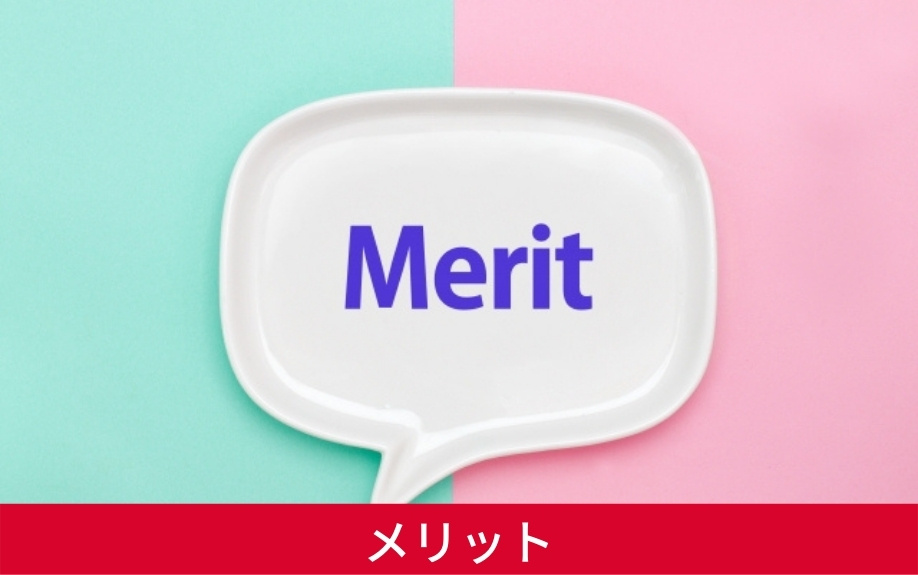 ロフト付き賃貸物件のメリット