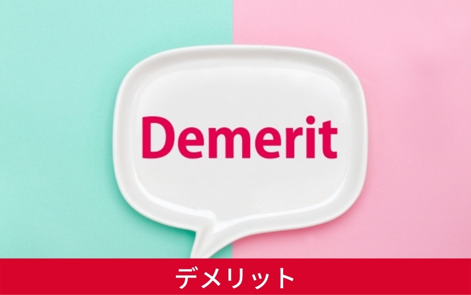 ロフト付き賃貸物件のデメリット