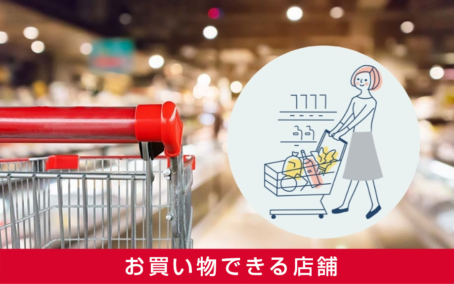生活しやすい豊平区の福住駅!お買い物できる店舗をご紹介