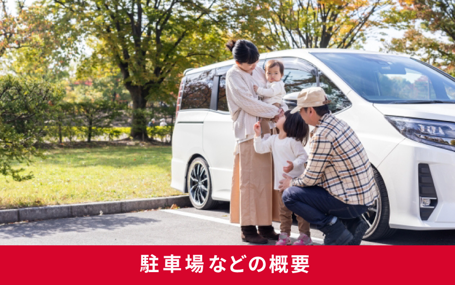 豊平区月寒公園の駐車場などの概要