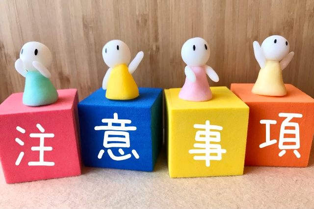 回収や買取を依頼する場合の注意点はあるの?