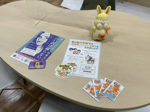 【賃貸のマサキ】パープルリボン運動の取り組み