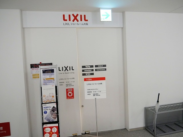 リクルートショールーム見学