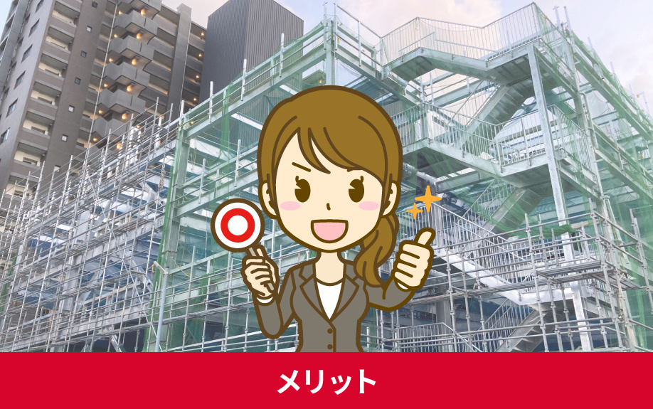 鉄骨造(S造)の賃貸物件に住むメリットとは?
