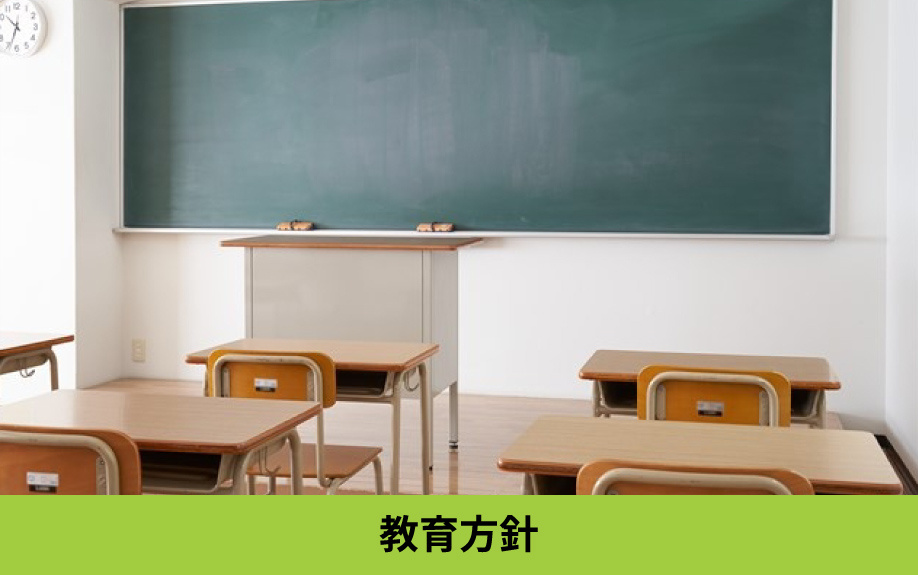 名古屋市南区にある大磯小学校の教育方針について