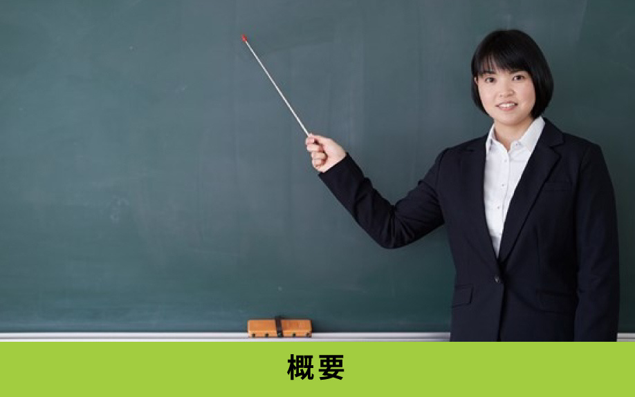 名古屋市南区にある大磯小学校の概要について