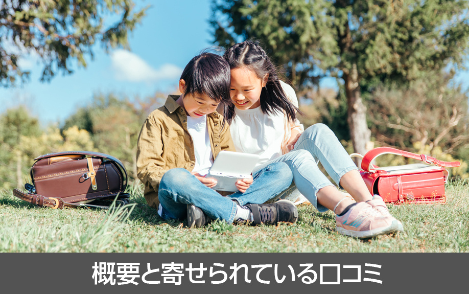 天白区にある山根小学校の概要や口コミ