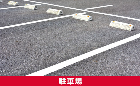 札幌市東区にある「サッポロさとらんど」の駐車場や概要情報