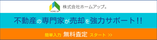 お問合せはこちらから