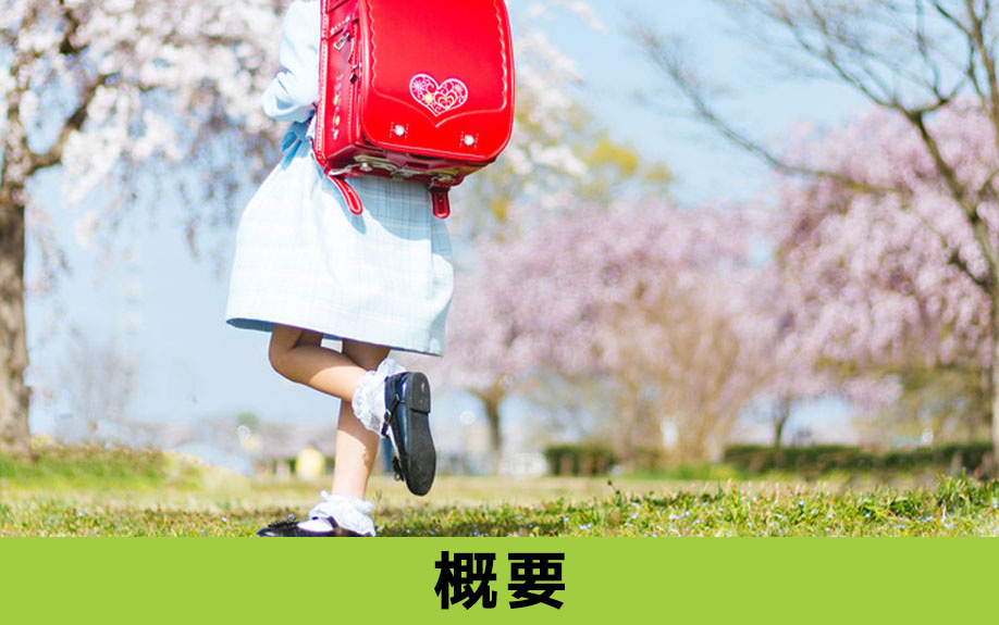 南区の呼続小学校の概要と進学先の中学校は?