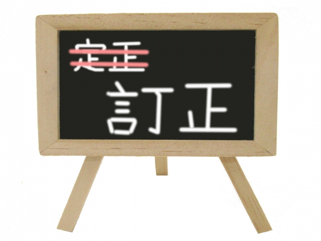 捨印はどんな場面で使う?