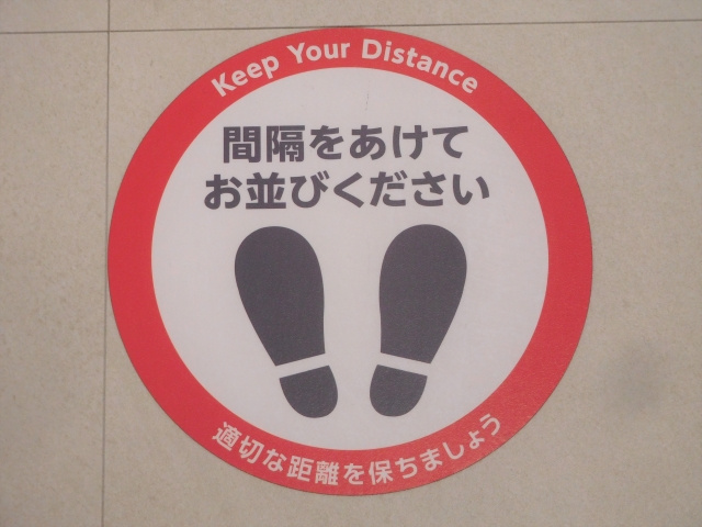 “密”を避ける工夫もばっちりと