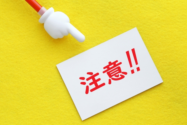 イールドギャップをもとに不動産投資をおこなう注意点