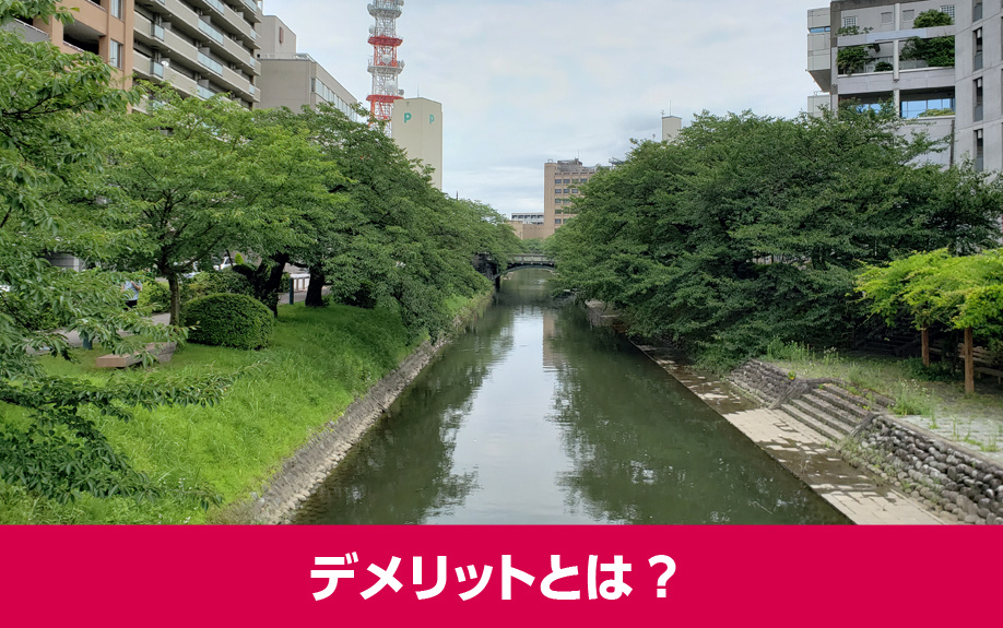 川沿いにある賃貸物件に住むデメリットとは?