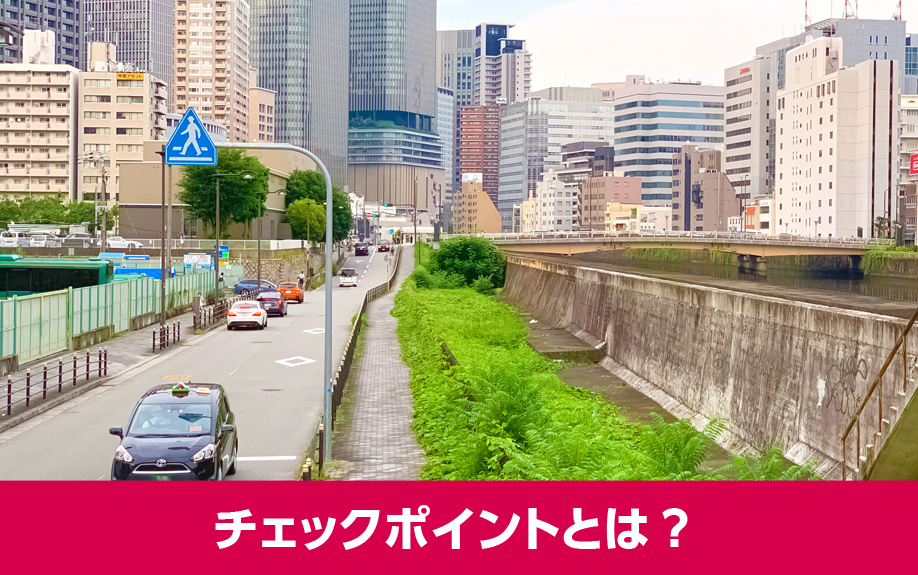 川沿いにある賃貸物件のチェックポイントとは?