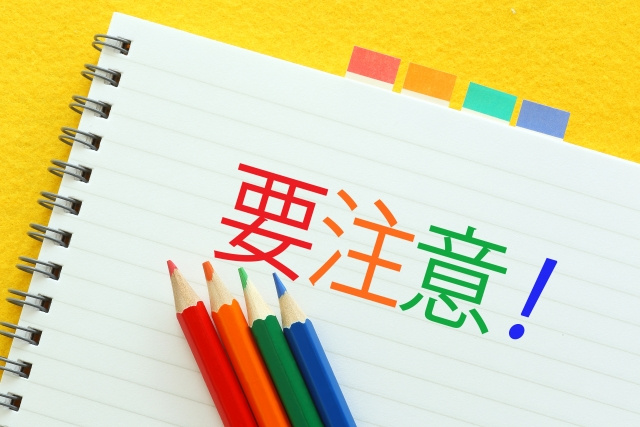煮沸消毒を行う上で注意しなければいけないこと