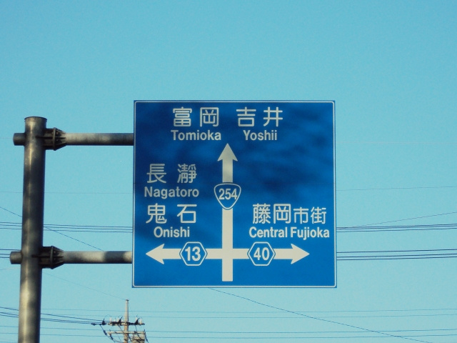 群馬県藤岡市に位置する「高山社跡」の見どころ