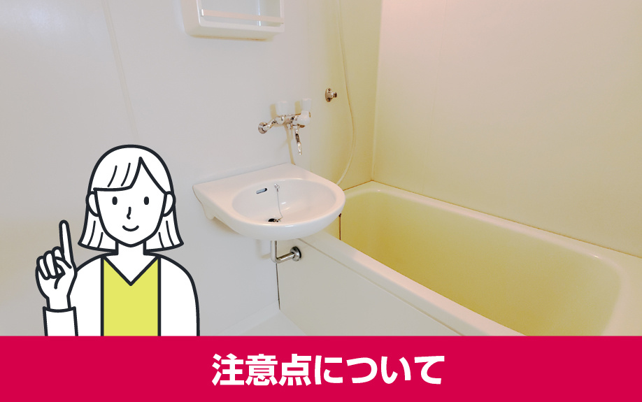賃貸物件の独立洗面台は必要ない?注意点について