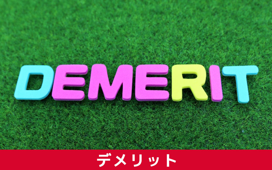 賃貸の3点ユニットバスに住むデメリット