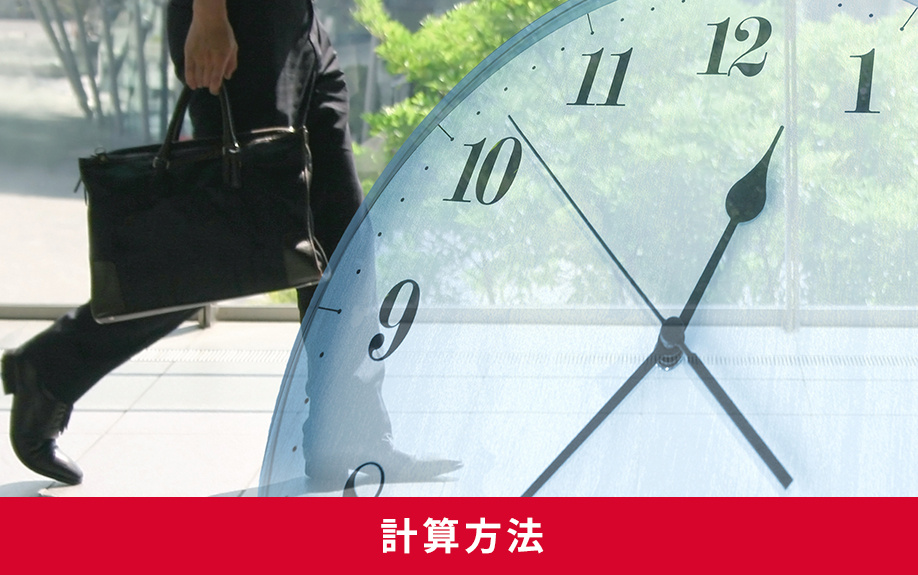 徒歩の表記基準において計算方法や考え方