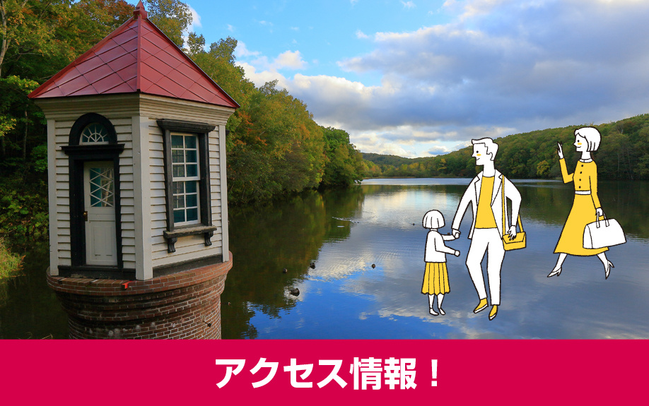 豊平区西岡公園のアクセス情報!駐車場は無料?口コミも!