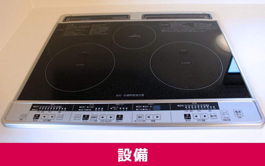 オール電化の設備はどんなものがあるか