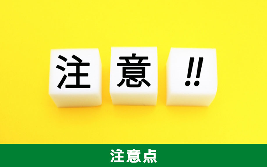 賃貸物件の設備である宅配ボックスの注意点とは?