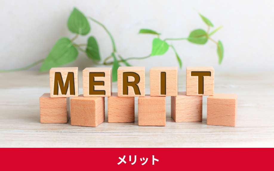 オンライン内見のメリットとは?
