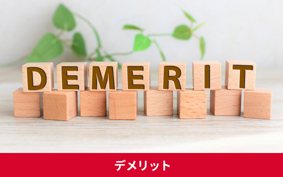 オンライン内見のデメリットとは?