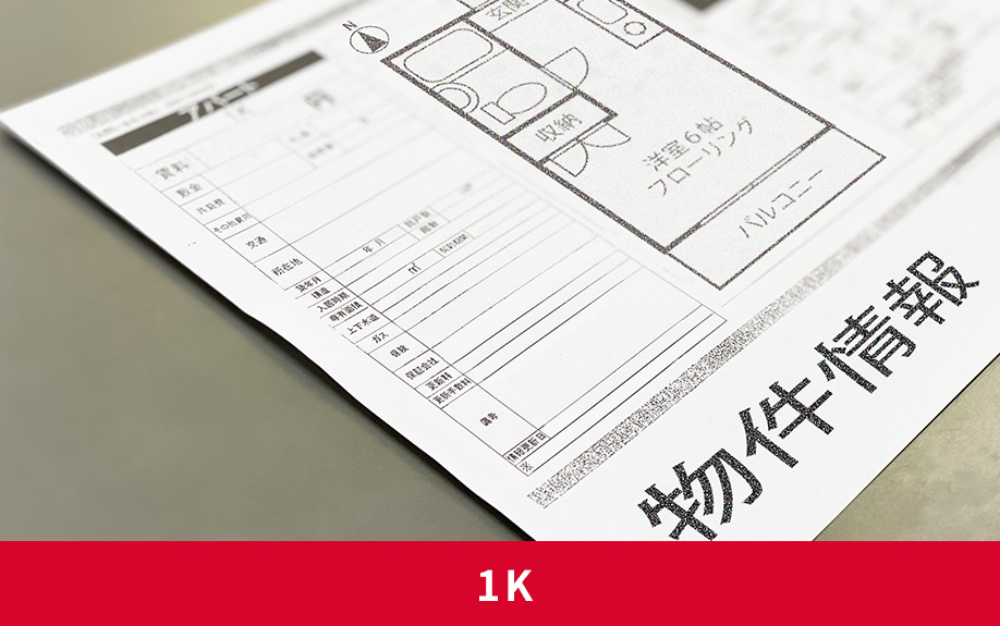 一人暮らしに選ばれる1R・1Kのメリット・デメリット