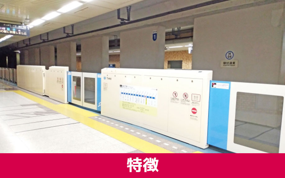東区栄町駅の住みやすさと特徴