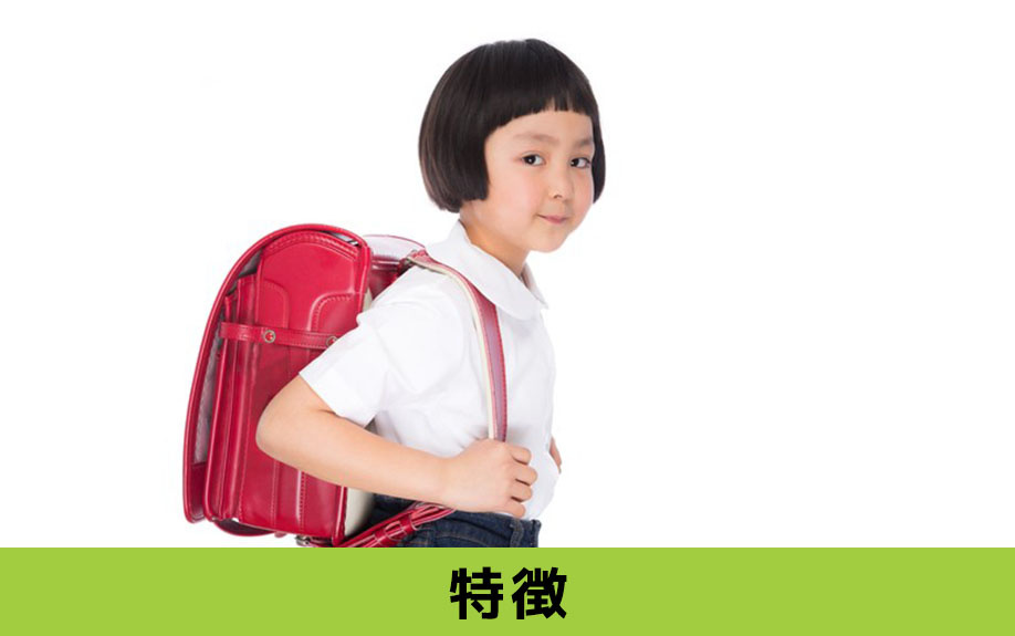 中川区にある広見小学校の特徴