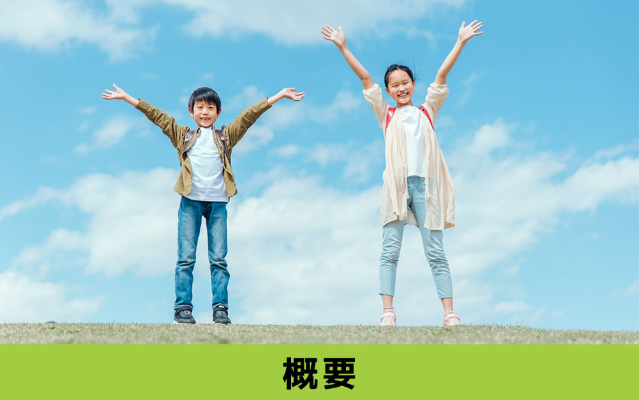 中川区にある広見小学校の概要と口コミ評価
