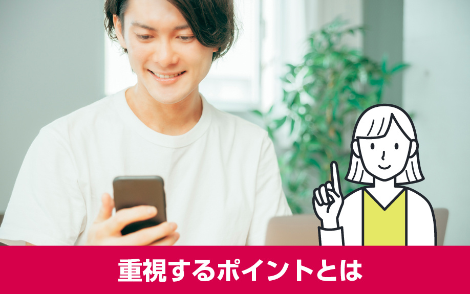 大学生が賃貸物件を決める際に重視するポイントとは