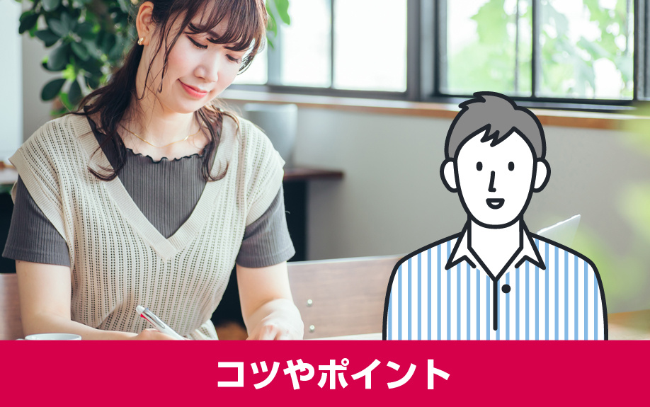 大学生が賃貸物件を探す際のコツやポイント