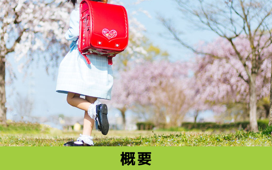 中川区にある露橋小学校の概要と口コミ評価