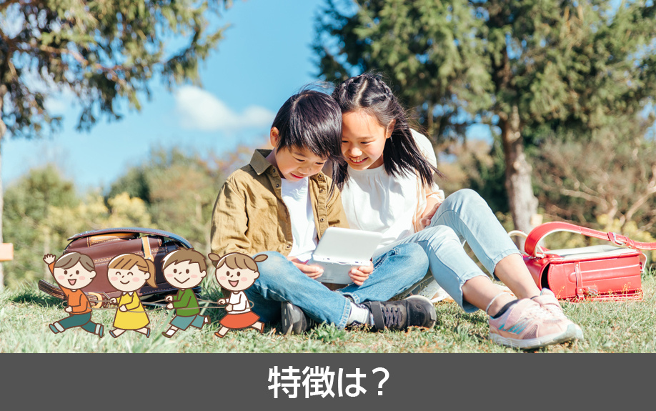 中川区にある常磐小学校の特徴は?