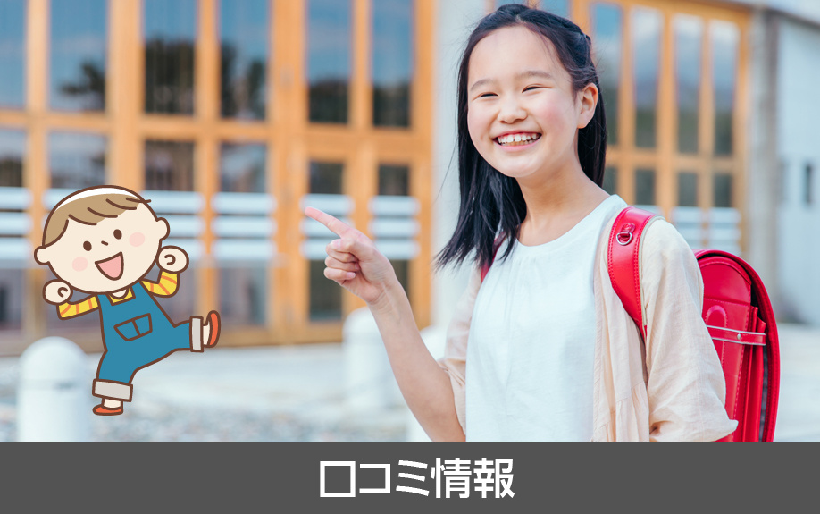中川区にある常磐小学校の概要と口コミ情報
