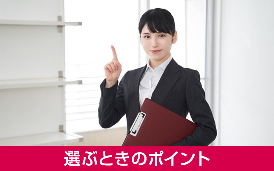 DINKS向けの賃貸物件を選ぶときのポイント