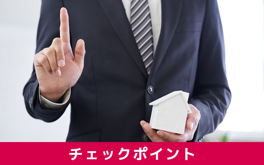 駅近の賃貸物件を選ぶときのチェックポイント