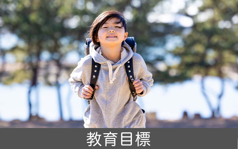 中川区にある篠原小学校の教育目標