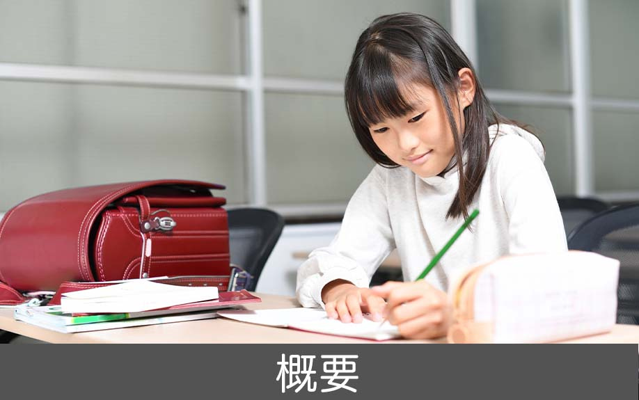 中川区にある篠原小学校の概要と進学先の中学校