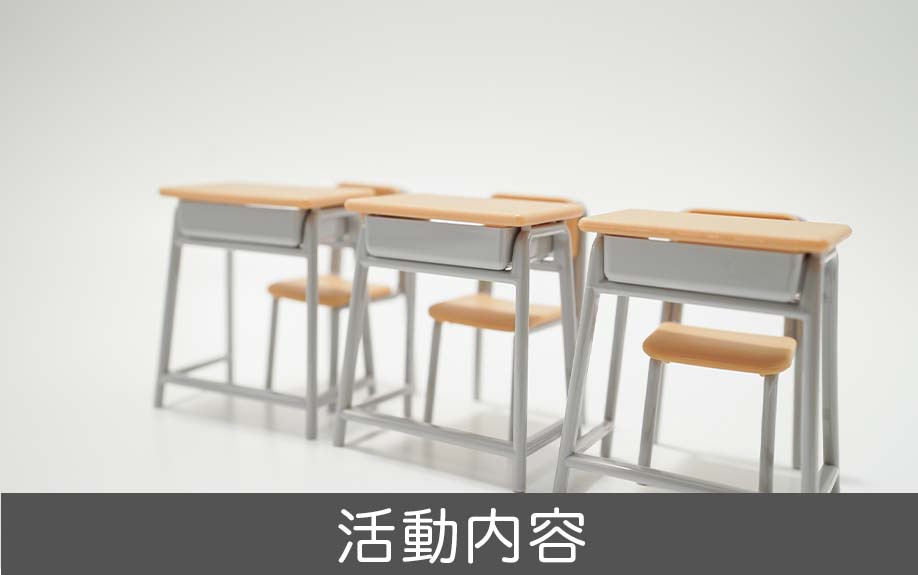 中川区にある戸田小学校の活動内容は?