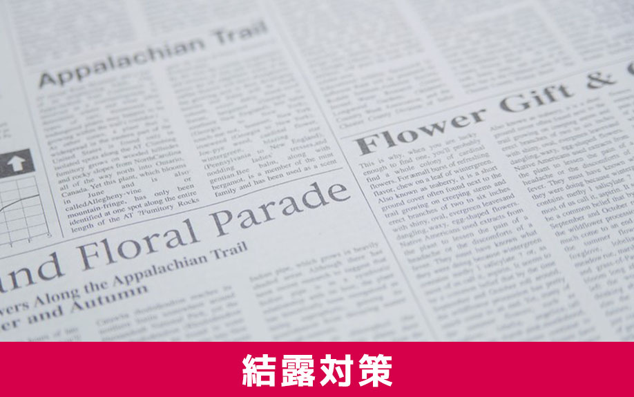 賃貸物件で窓の断熱対策をする際は結露対策も考えよう!