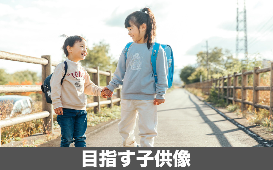 中川区にある玉川小学校が目指す子ども像と学校像は?