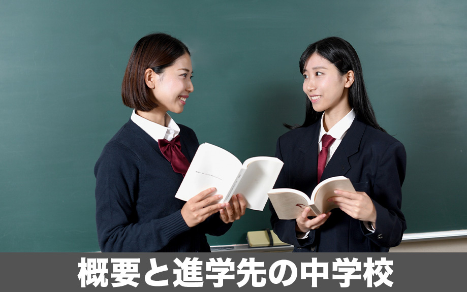 中川区にある玉川小学校の概要と進学先の中学校は?