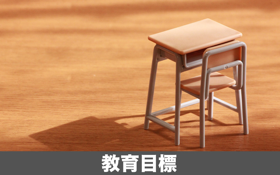 中川区にある明正小学校の教育目標は?
