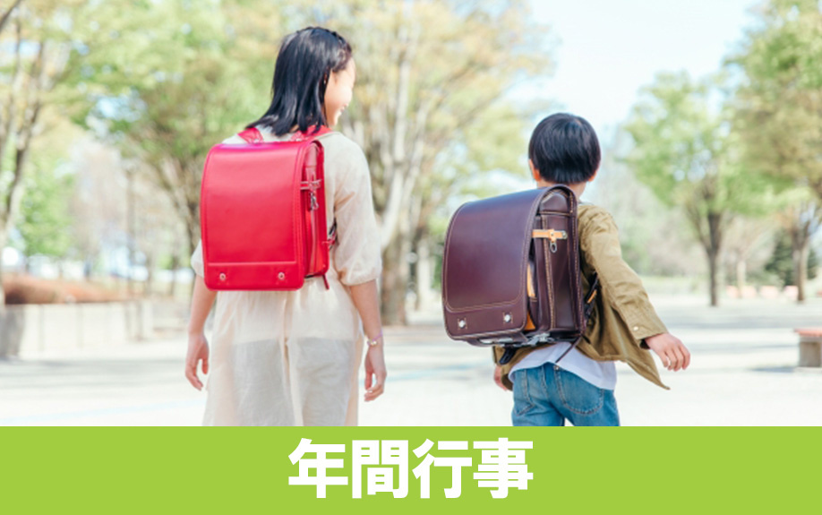 名古屋市中川区にある春田小学校の年間行事は?