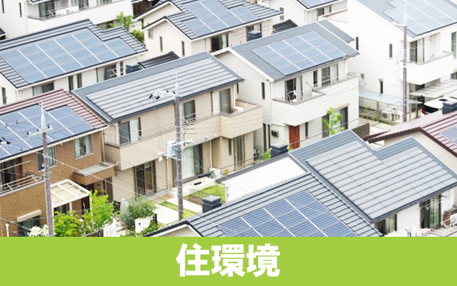 名古屋市中川区にある春田小学校学区の住環境は?