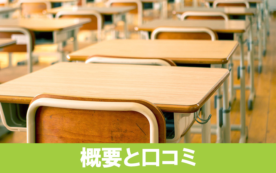 名古屋市中川区にある春田小学校の概要と口コミ評価は?